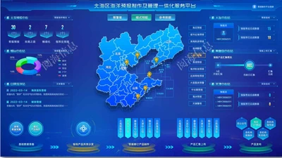北海区智能海洋预报制作及管理一体化业务平台 featured image